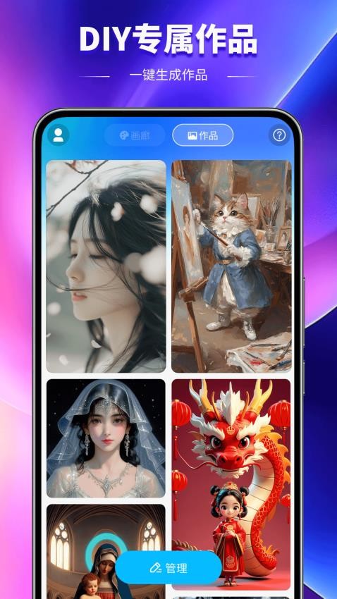 Artbreeder绘画 v1.0.0安卓版下载