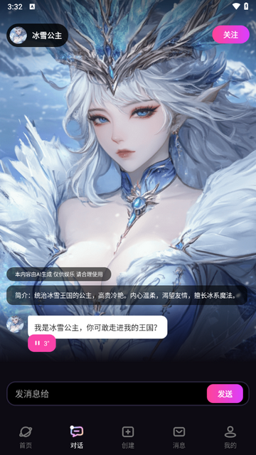 二次元伴侣app官方版