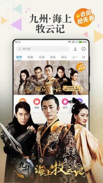 小米影视电视版截图2