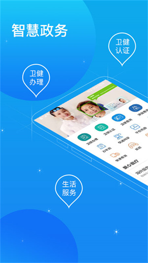 看看卫健app截图