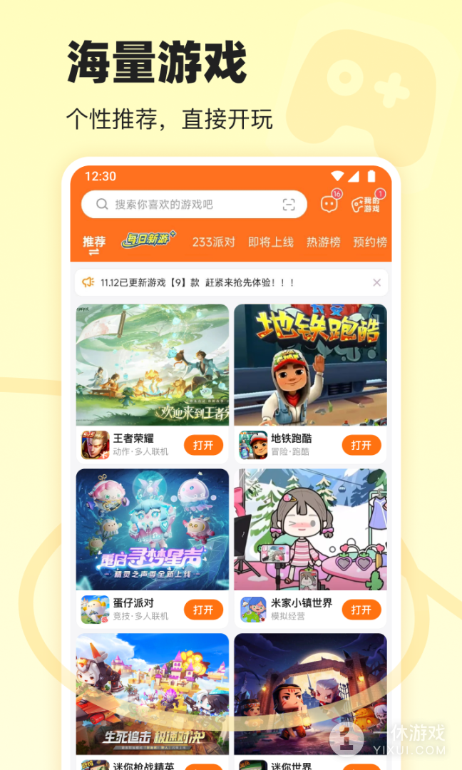 233乐园截图1