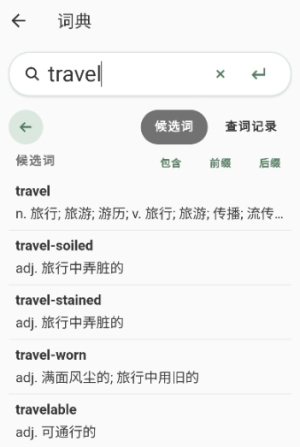 易呗单词