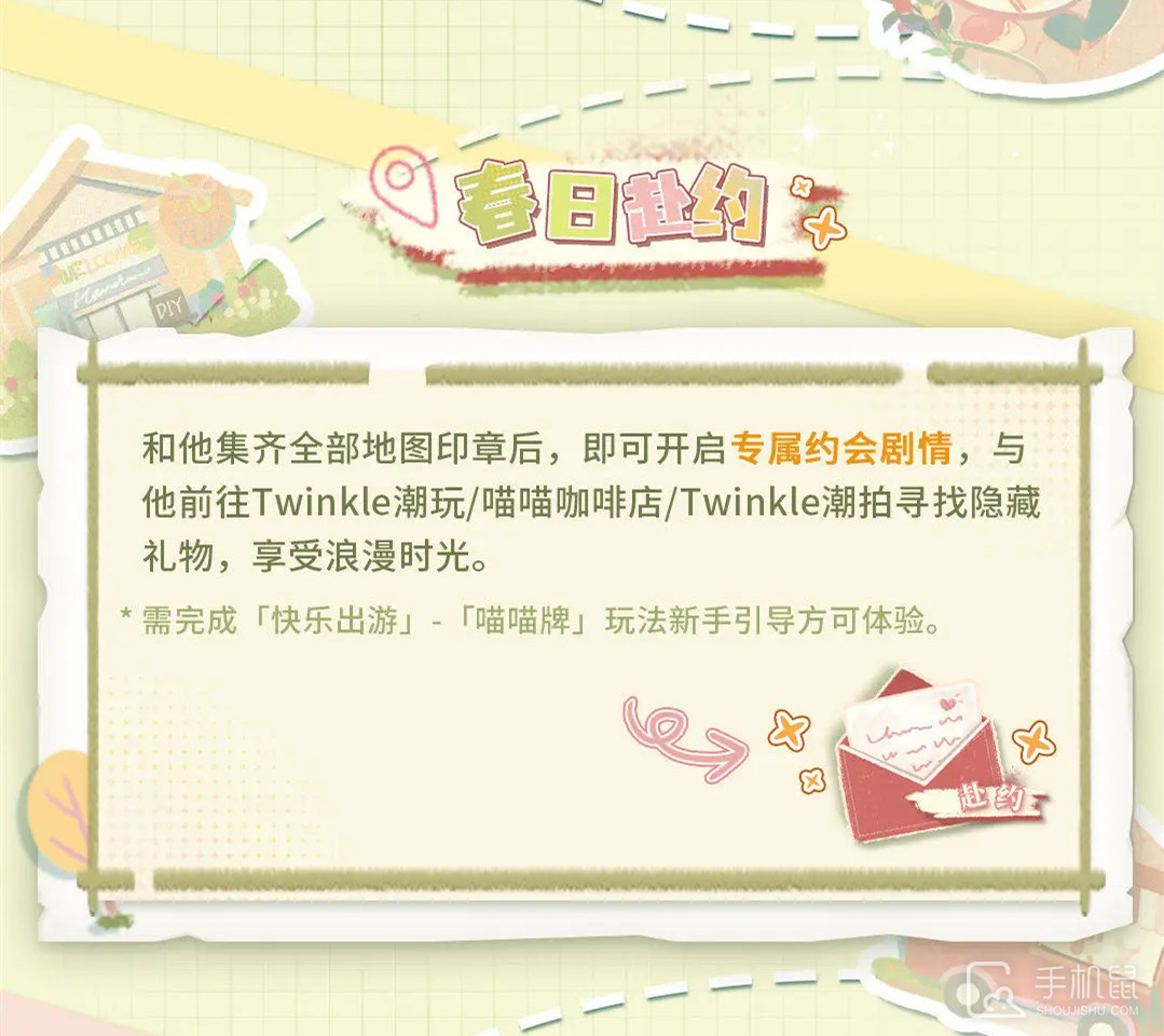 恋与深空