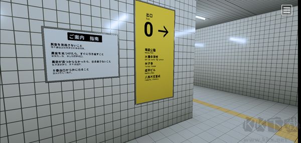 八番出口正版 v1.0安卓版 