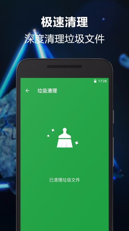 一键卸载大师2.8旧版本免费下载