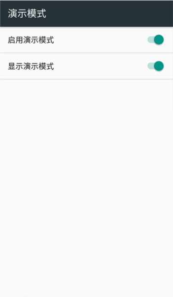 开发者选项软件截图3
