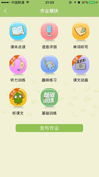 E+英语宝7