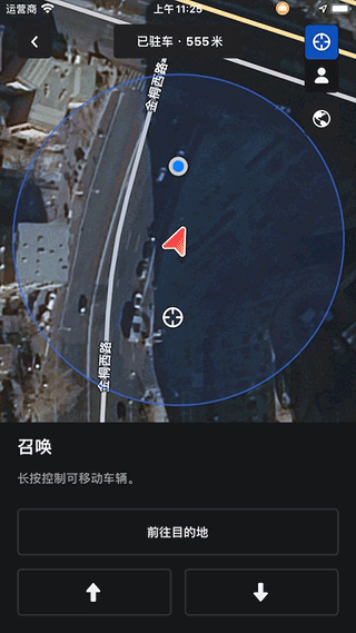 特斯拉app v4.33.0-2