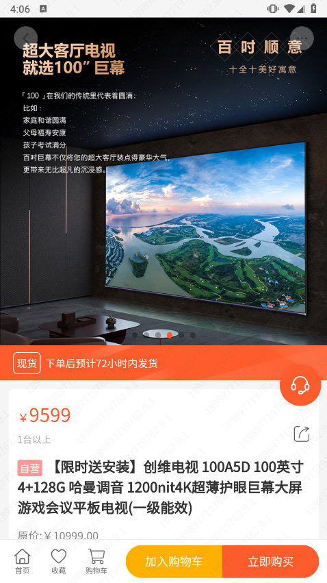 万商优选