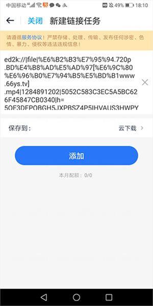 下载链接或bt种子教程截图4