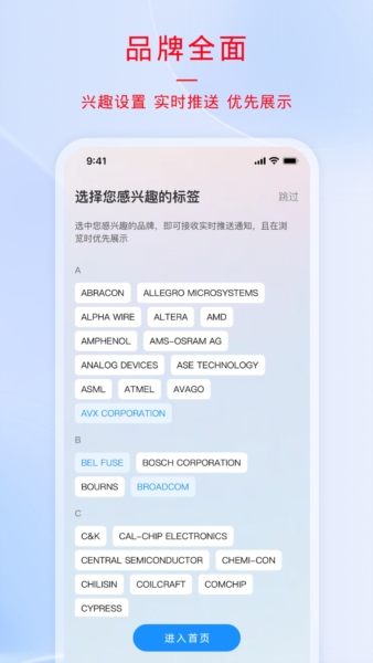 电子估价网安卓版 v1.2.7