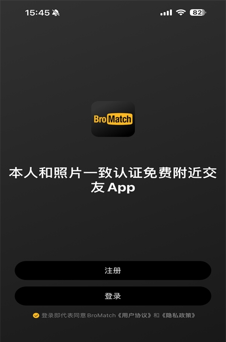 怎么注册登录截图2
