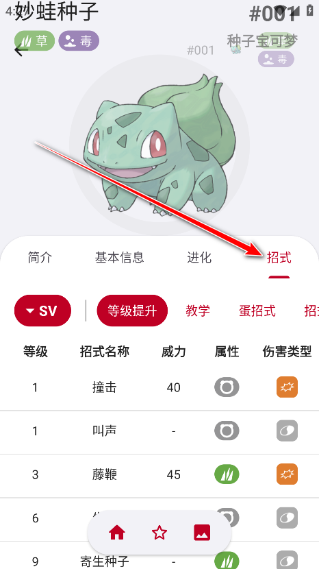 破壳萌图鉴app官方版