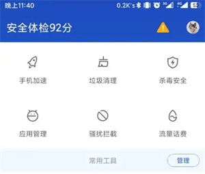 显示来电运营商教程截图2