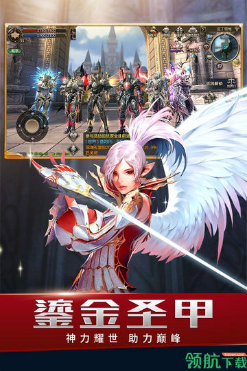 天堂2血盟手游 V1.22.3手機版截圖1