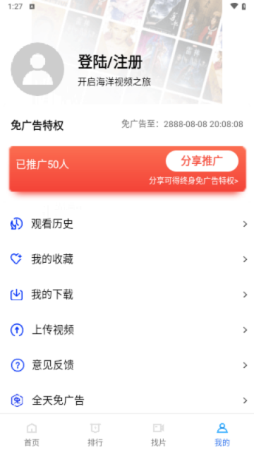 海洋视频免费追剧app截图1