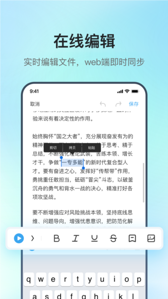 讯飞极智app2