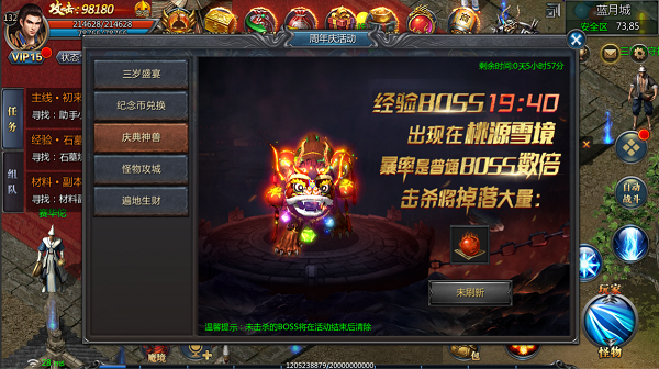 王者传奇7