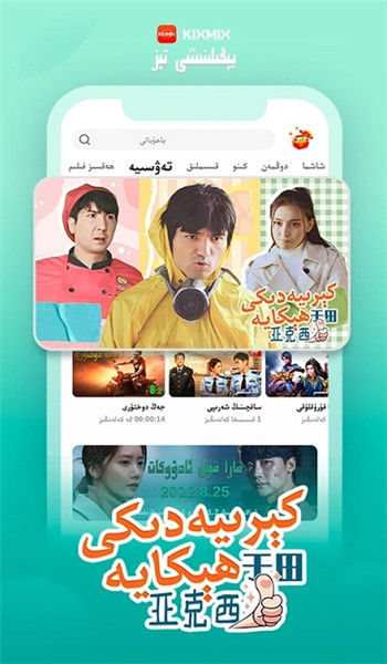 kixmix电视版 v5.7.5