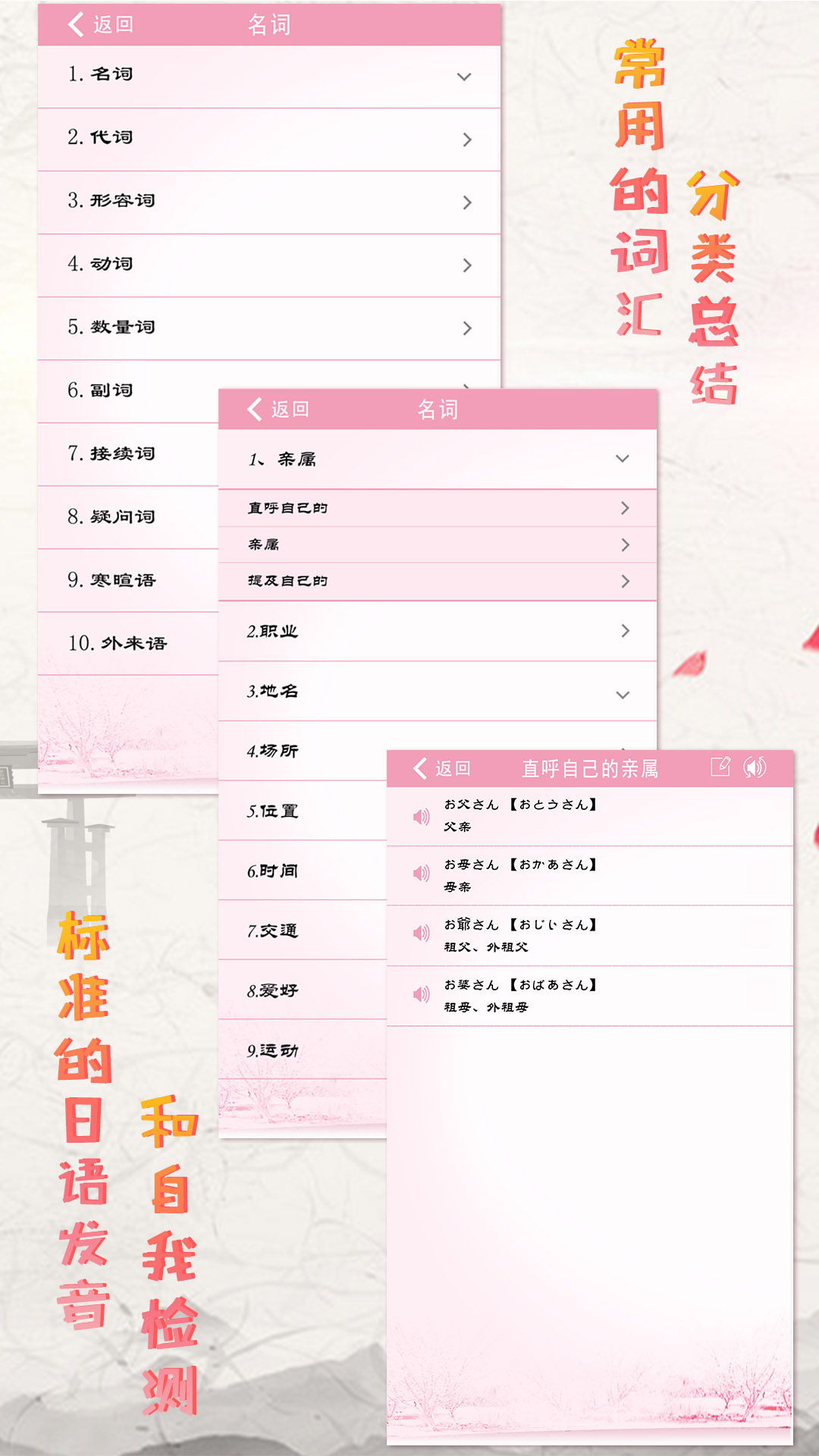 极速日语app v2.1.9