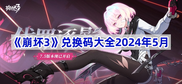 320245¶һЩ-Чһȫ20245