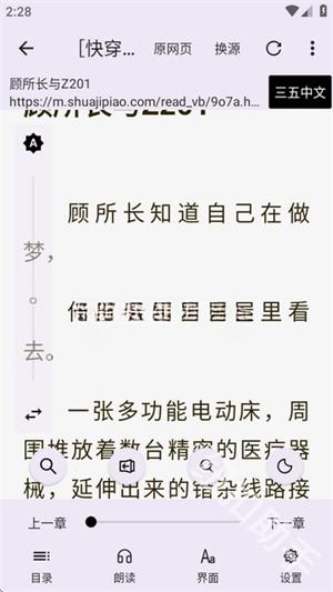 笔尖小说