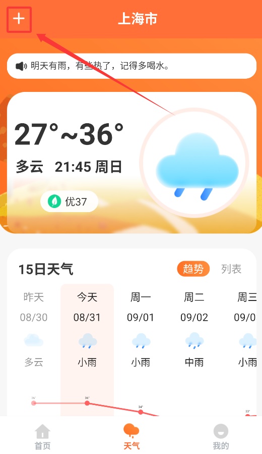 途友折扣火车票