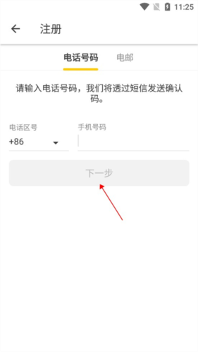 怎么注册配图3