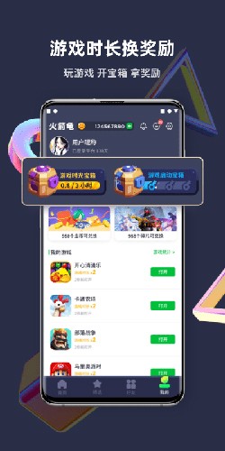 火箭龟官方版 v3.3.0