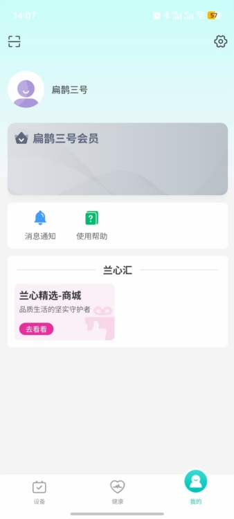 使用说明配图2