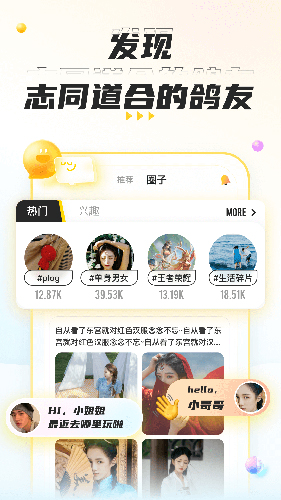 不鸽语音app v4.8.90