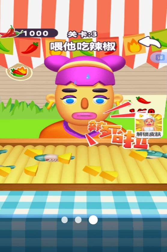 我爱吃吃吃游戏