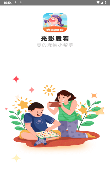 光影爱看官方版