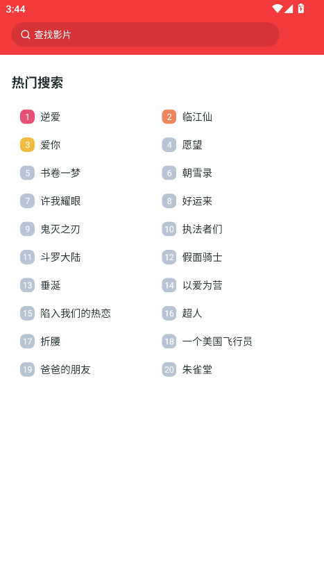 追剧tv官方版