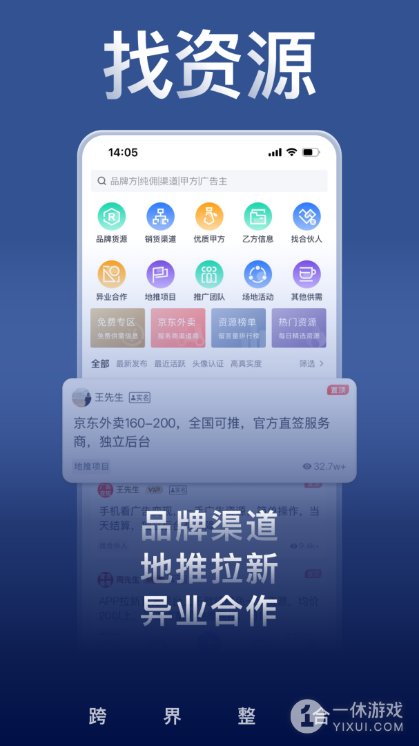 U客直谈截图1