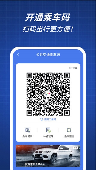 渝通行3