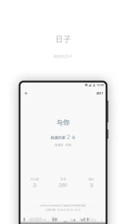 一本日记app v1.96.5