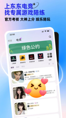 东东电竞app v1.0.1
