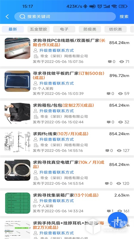 帝全 v2.4.9最新版下载