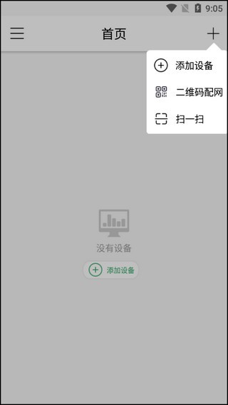 使用方法截图2