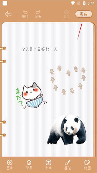 使用教程截图6