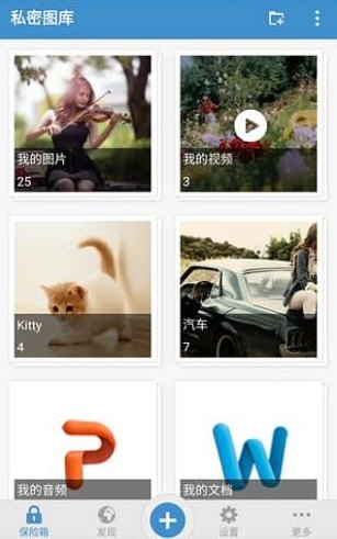 私密图库