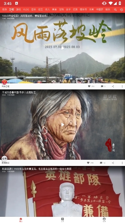 西瓜视频手表版截图2