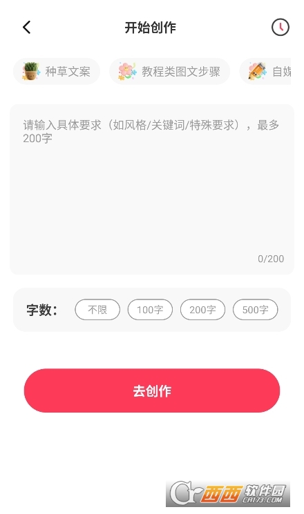 紅薯種草文圖Read軟件官方正版下載 V2.1.0最新版截圖1