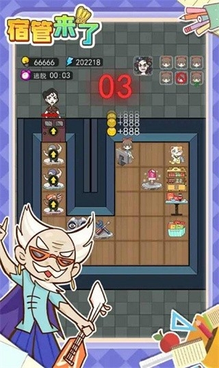 宿管来了最新版下载 v1.1.6.3