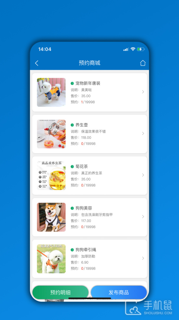 会员通 v07.08.02