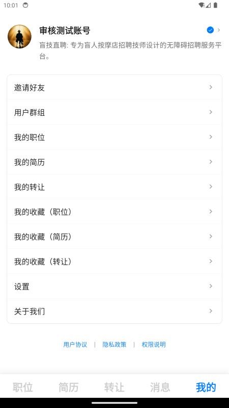 招马直聘最新版