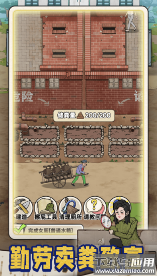 蹲坑大师游戏
