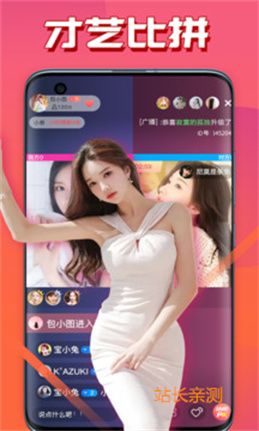 疯播直播app下载截图2