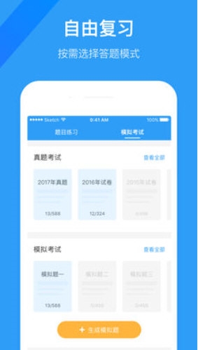 医学题库